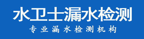 工农区暗管漏水检测