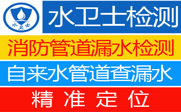 工农区暗管漏水检测